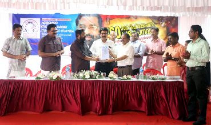 Elamakkara Samuhya Kshema Co-operative Society Ltd